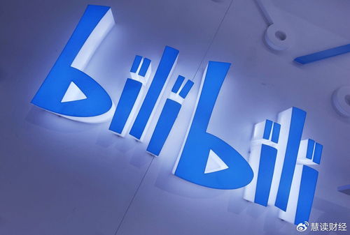 B站全資入股上海三鵝信息技術公司，強化游戲與內容生態布局