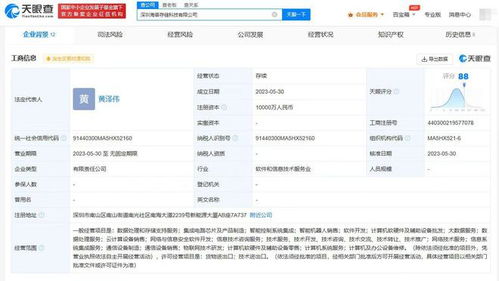 香農芯創攜手成立存儲科技公司，助力數據處理與存儲服務發展
